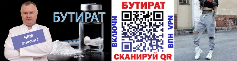 blacksprut маркетплейс  Белый  БУТИРАТ BDO 