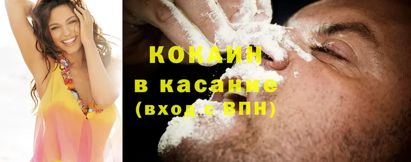 где купить   Белый  Cocaine 99% 