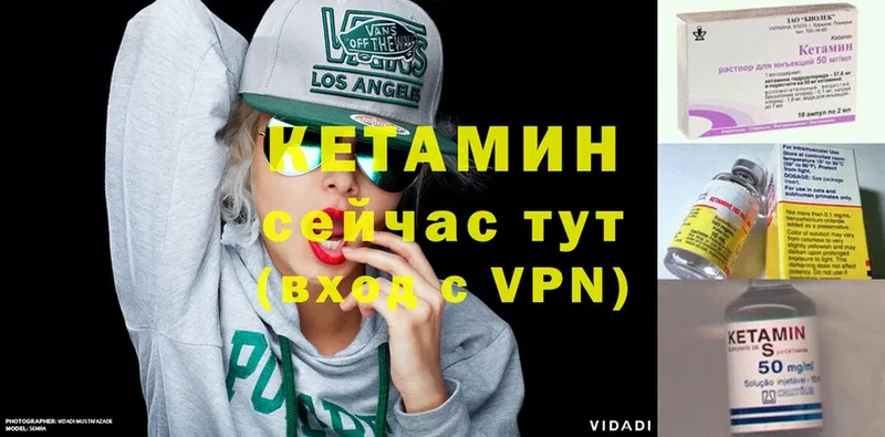 Кетамин VHQ Белый