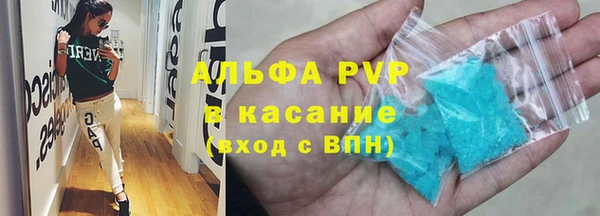 альфа пвп Осинники