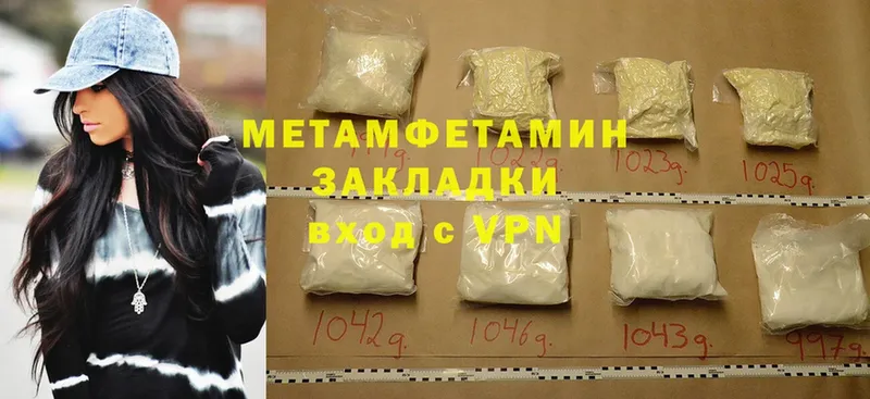 Метамфетамин Methamphetamine  где продают   Белый 